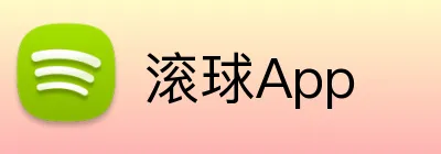 滚球App Logo
